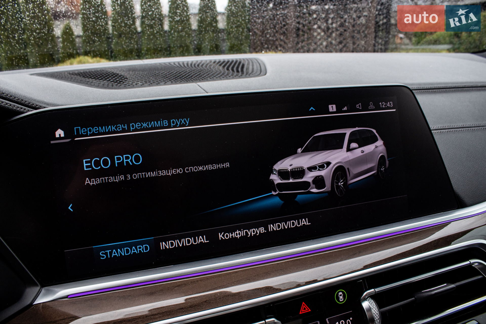 2020 BMW X5 - мініатюра 34