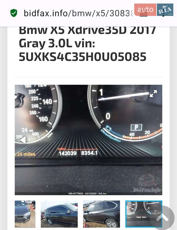 Внедорожник / Кроссовер BMW X5 2017 в Хмельницком