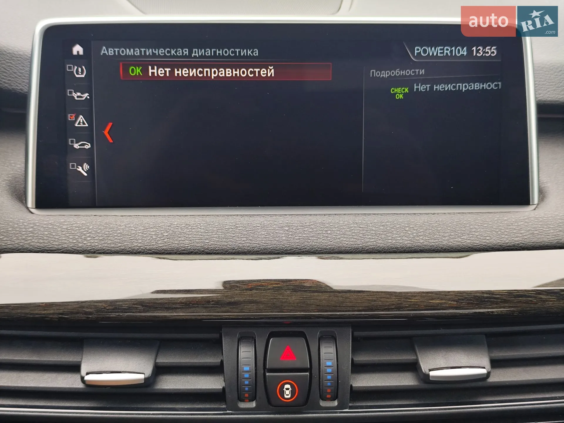2018 BMW X5 - мініатюра 30