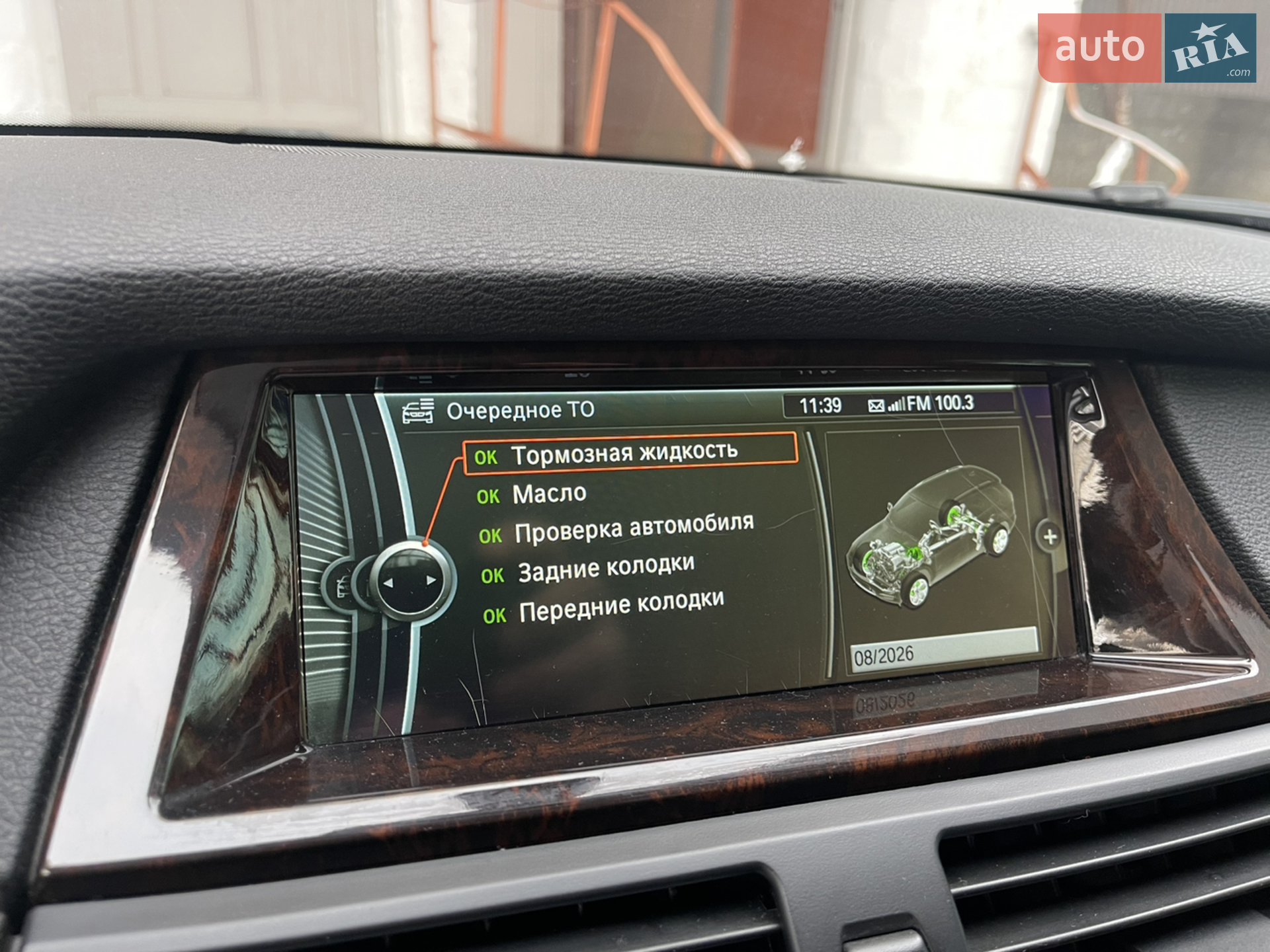2013 BMW X5 - мініатюра 28