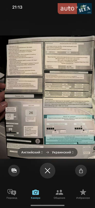 Позашляховик / Кросовер BMW X5 2012 в Києві фото 44 Позашляховик / Кросовер BMW X5 2012 в Києві