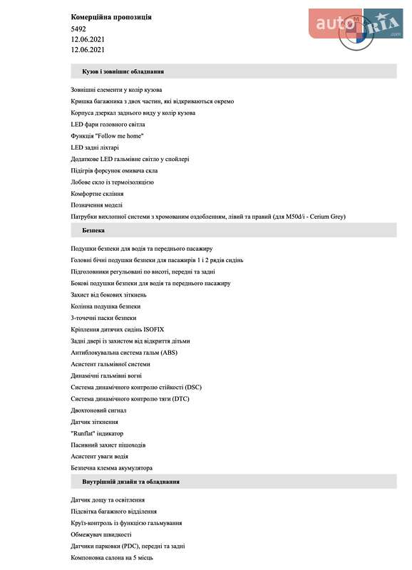 Внедорожник / Кроссовер BMW X5 2021 в Киеве фото 15 Внедорожник / Кроссовер BMW X5 2021 в Киеве