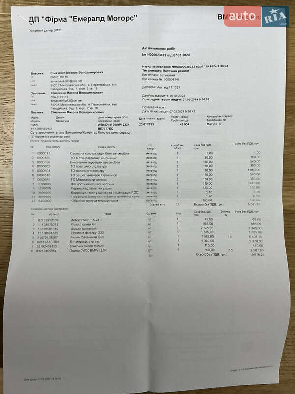 Позашляховик / Кросовер BMW X5 2022 в Одесі