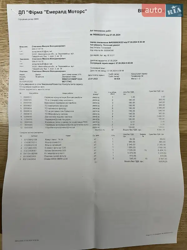 Позашляховик / Кросовер BMW X5 2022 в Одесі документ