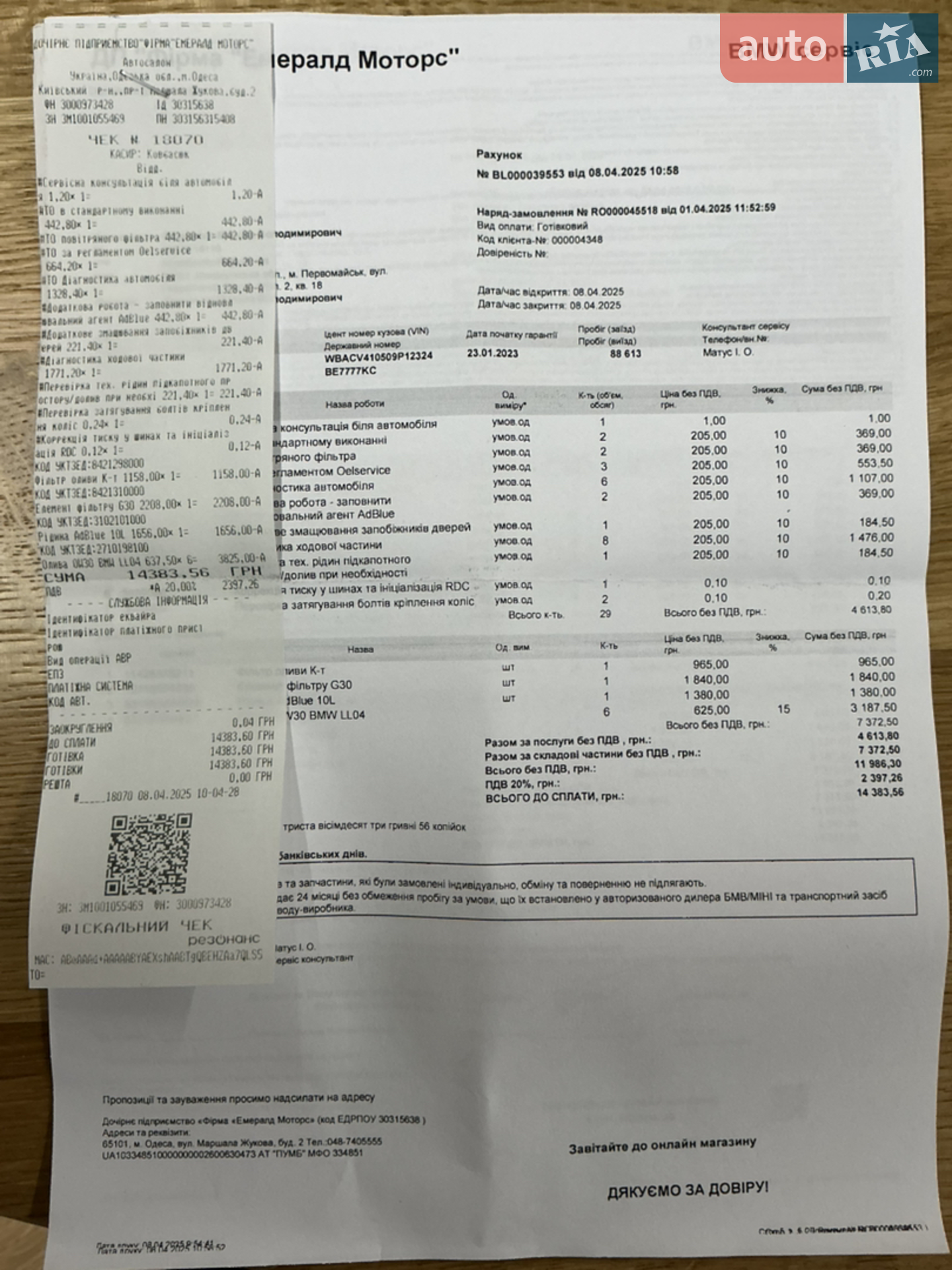 BMW X5 2022 VIN WBACV410509P12324 фото оголошення 6 з 26