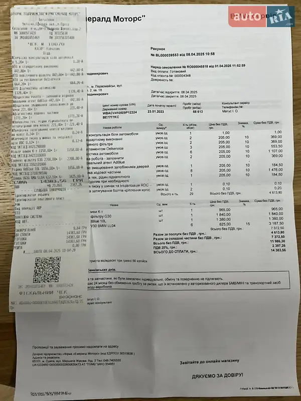 Внедорожник / Кроссовер BMW X5 2022 в Одессе документ