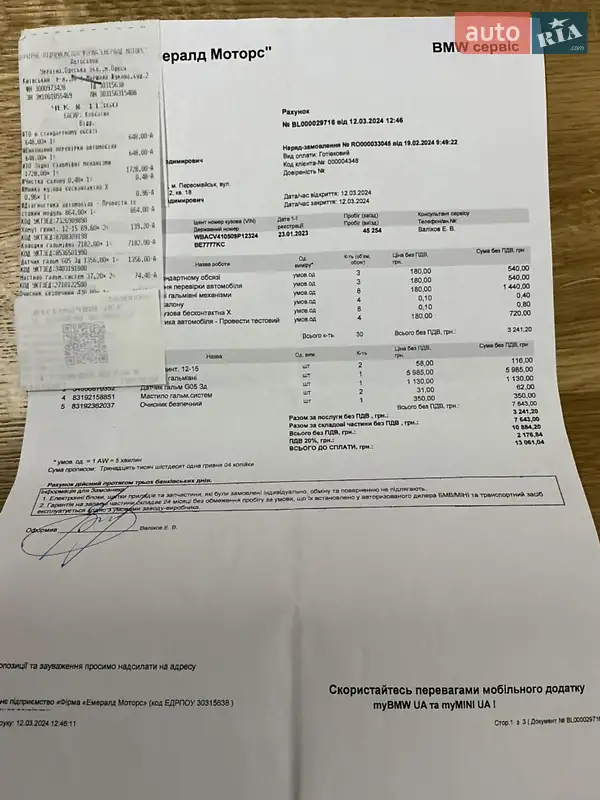Внедорожник / Кроссовер BMW X5 2022 в Одессе документ