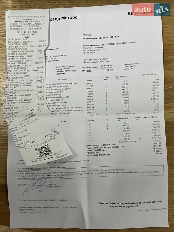 Внедорожник / Кроссовер BMW X5 2022 в Одессе документ