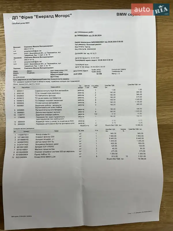 Внедорожник / Кроссовер BMW X5 2022 в Одессе документ