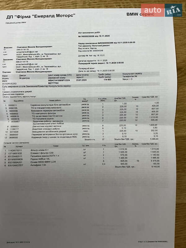 Позашляховик / Кросовер BMW X5 2022 в Одесі