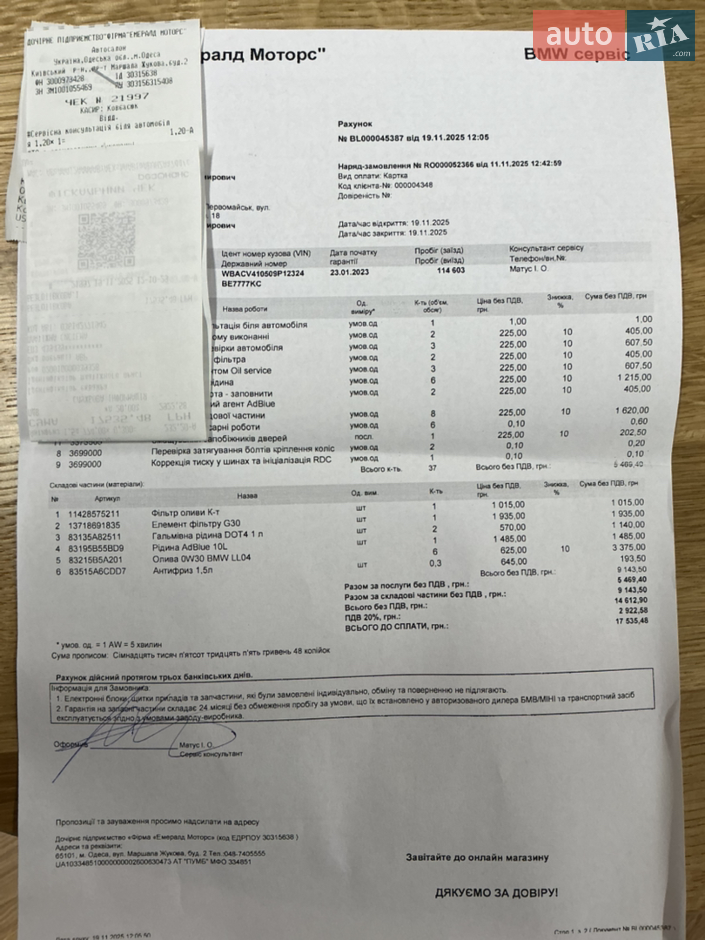 BMW X5 2022 VIN WBACV410509P12324 фото оголошення 14 з 26
