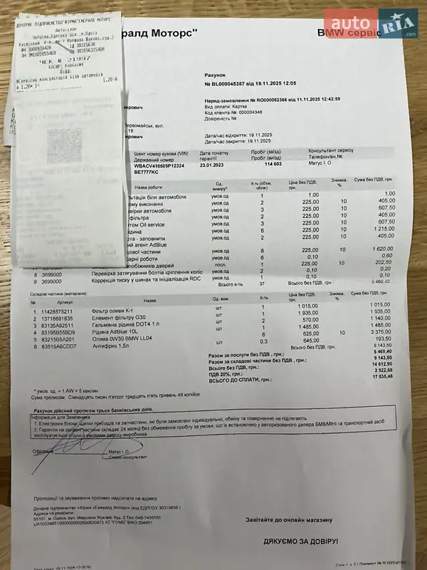 Внедорожник / Кроссовер BMW X5 2022 в Одессе документ