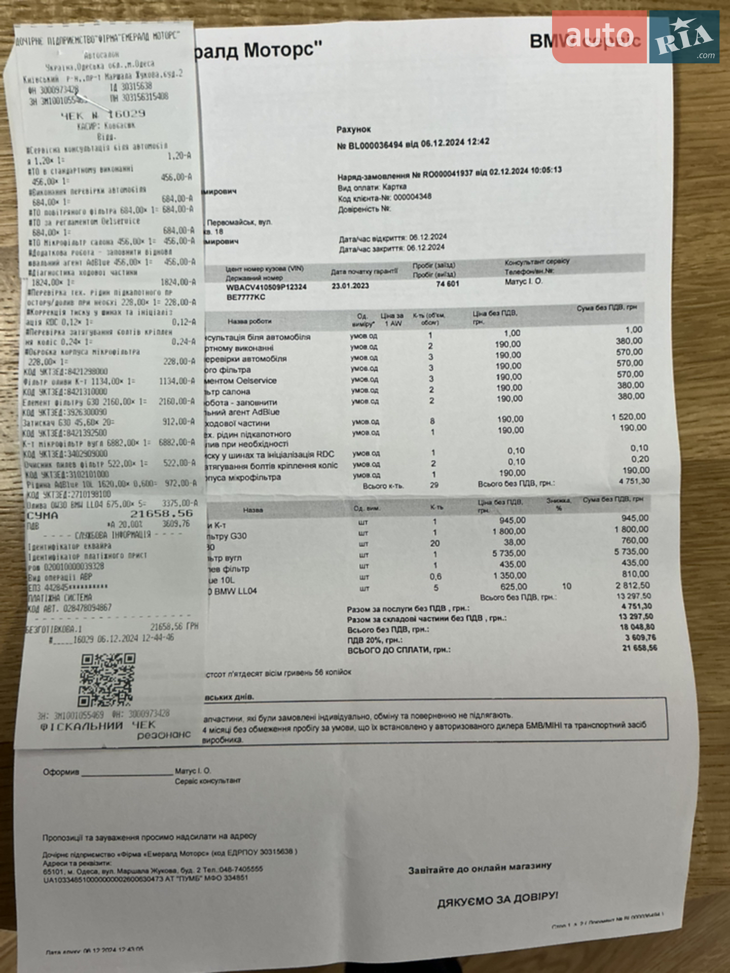 BMW X5 2022 VIN WBACV410509P12324 фото оголошення 11 з 26