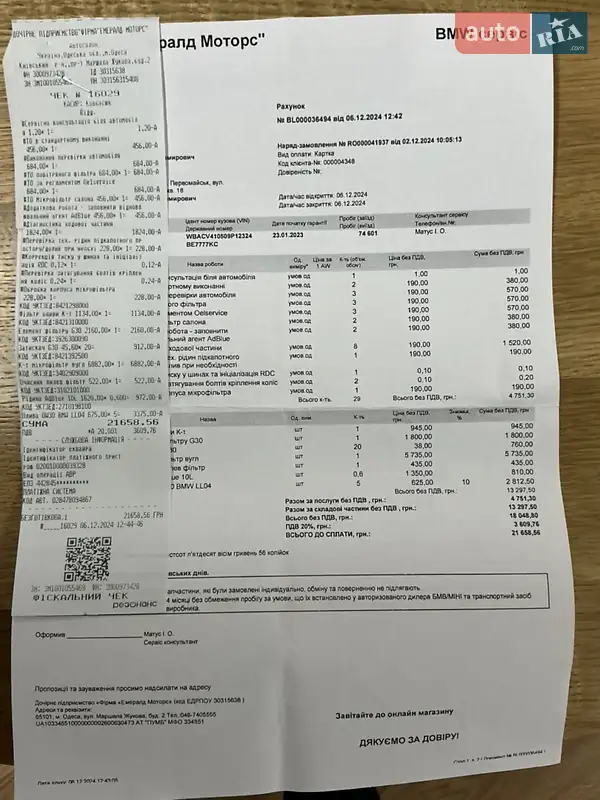 Внедорожник / Кроссовер BMW X5 2022 в Одессе документ