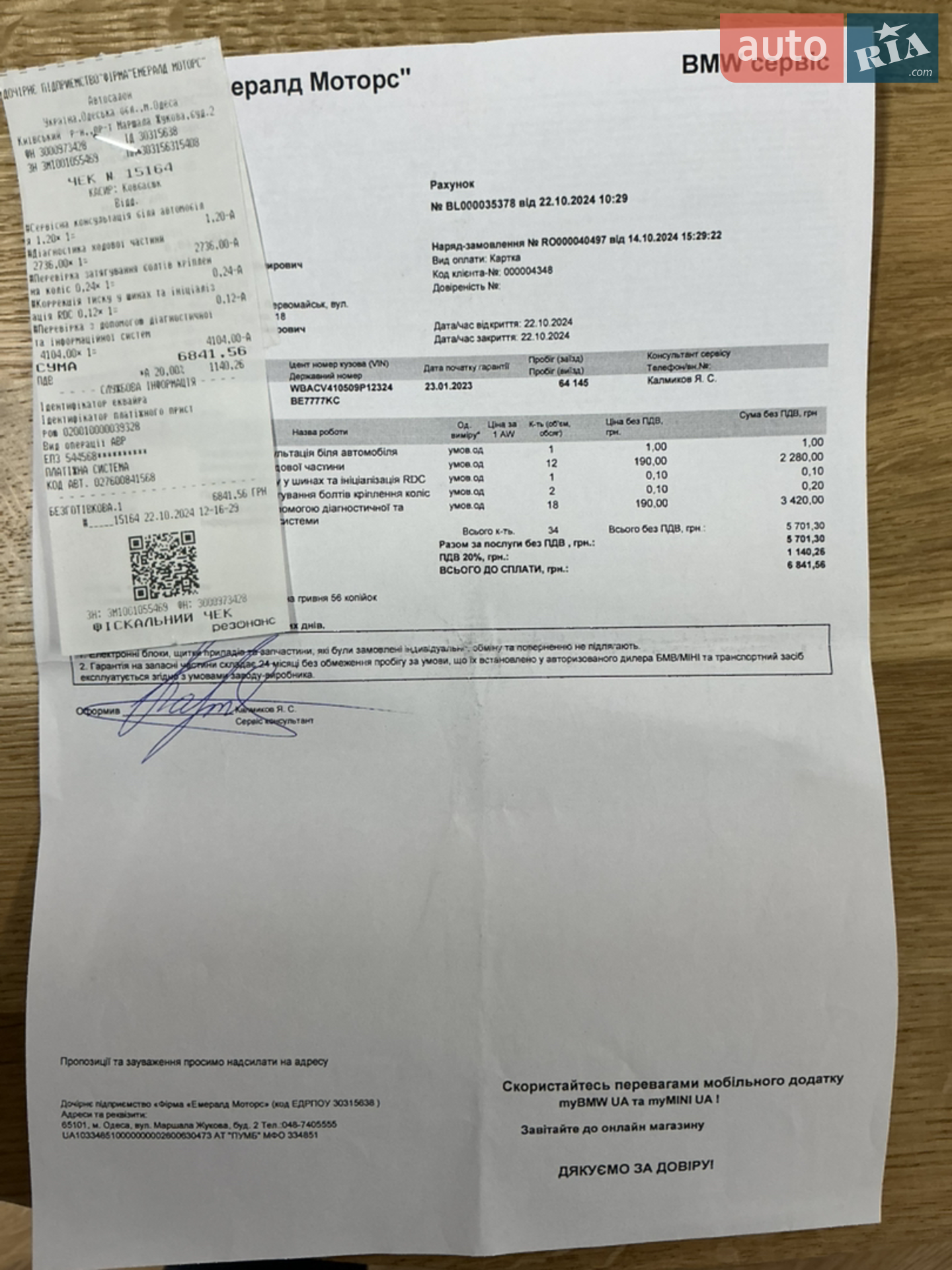 BMW X5 2022 VIN WBACV410509P12324 фото оголошення 15 з 26