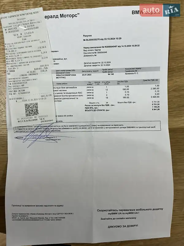 Внедорожник / Кроссовер BMW X5 2022 в Одессе документ