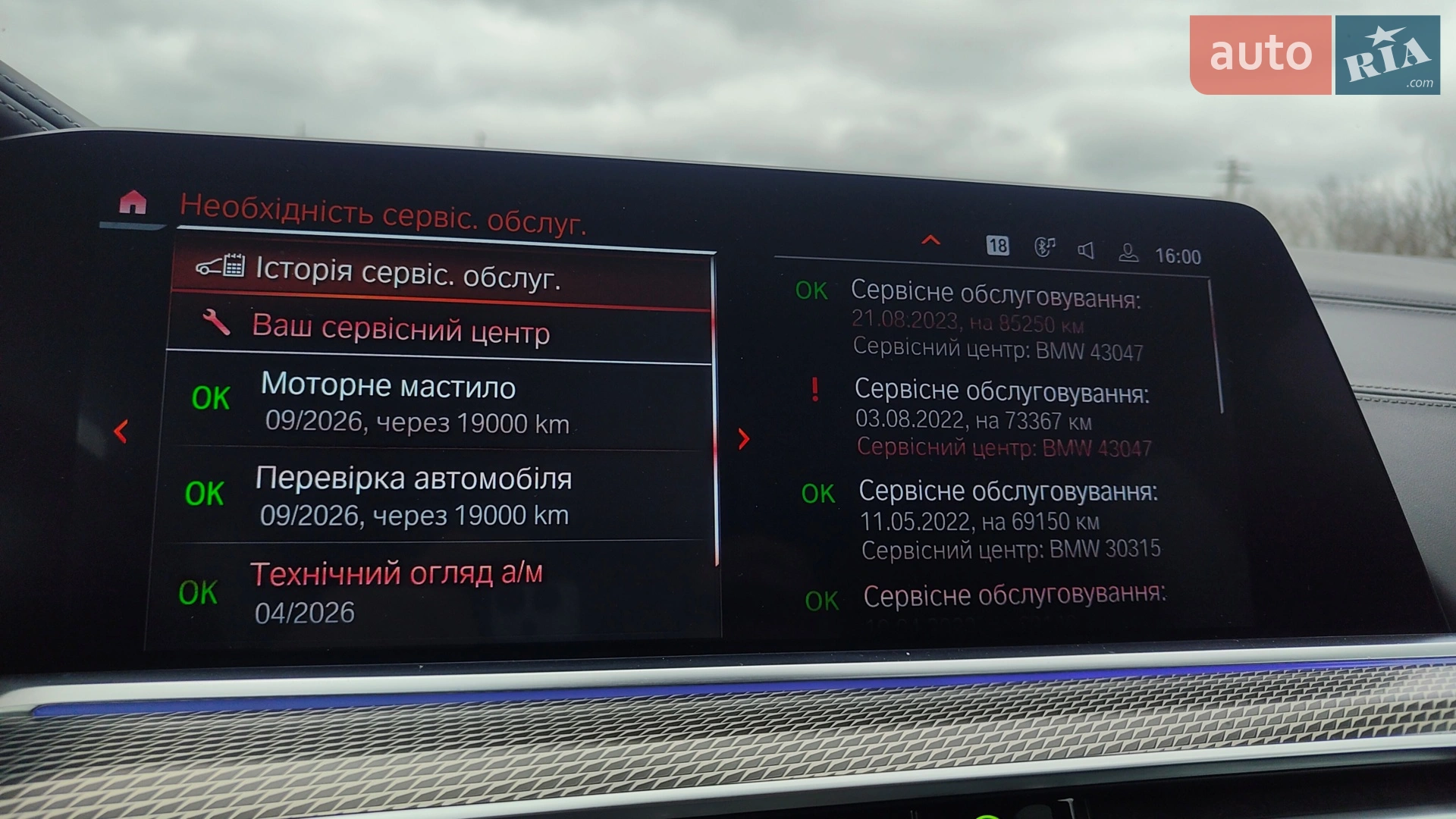 2019 BMW X5 - мініатюра 41