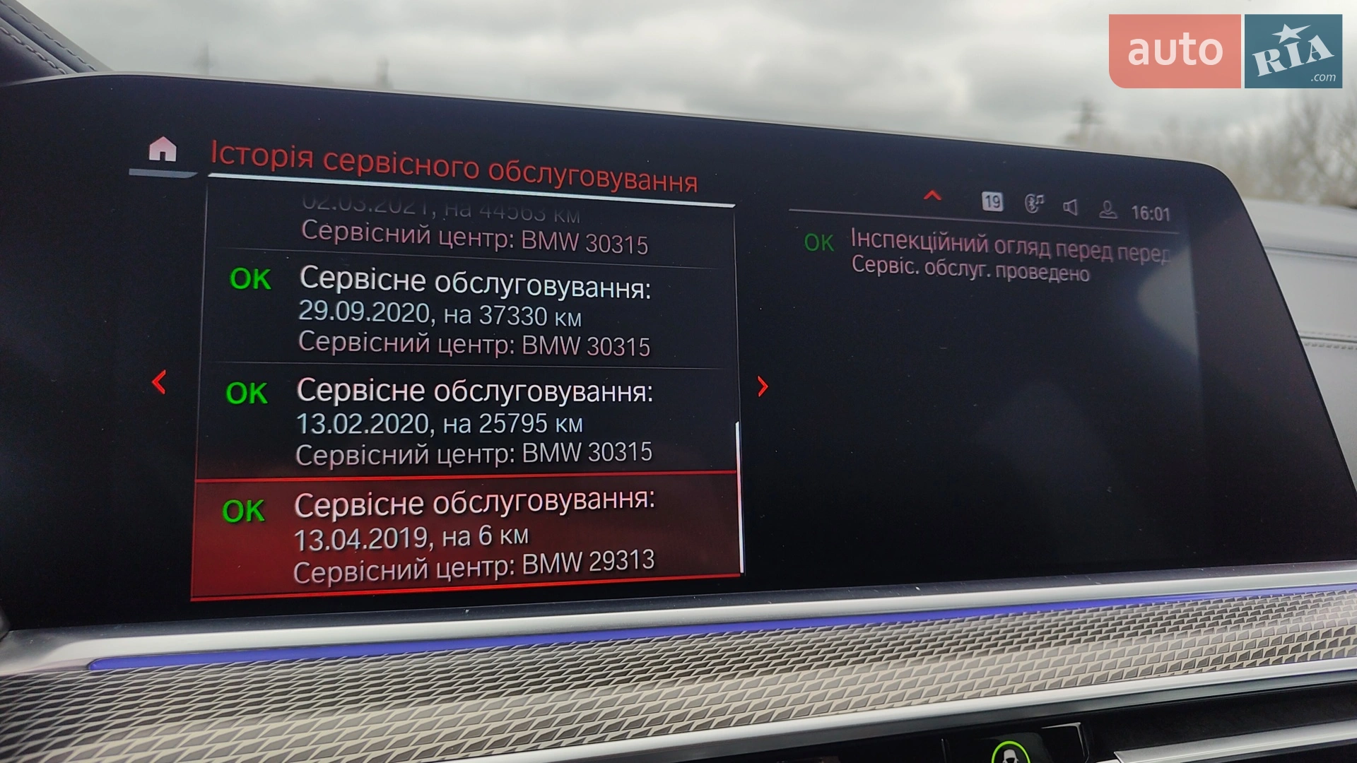 2019 BMW X5 - мініатюра 42