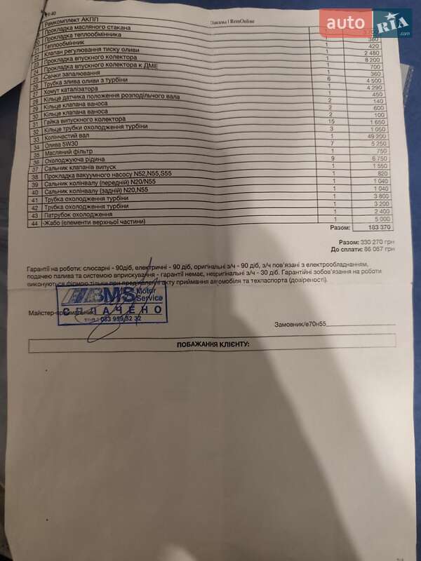 Внедорожник / Кроссовер BMW X5 2010 в Чернигове