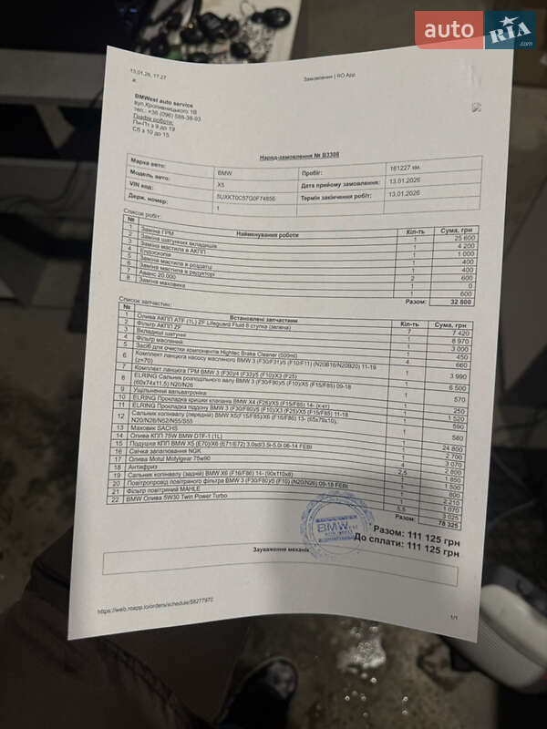 Внедорожник / Кроссовер BMW X5 2015 в Ивано-Франковске фото 126 Внедорожник / Кроссовер BMW X5 2015 в Ивано-Франковске