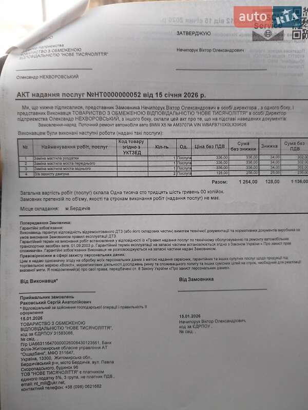 Внедорожник / Кроссовер BMW X5 2006 в Бердичеве