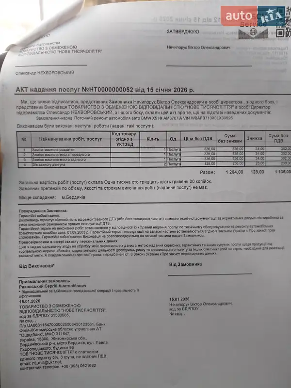 Внедорожник / Кроссовер BMW X5 2006 в Бердичеве документ