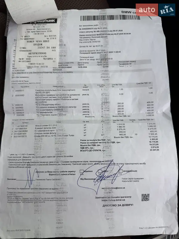 Внедорожник / Кроссовер BMW X5 2024 в Киеве документ