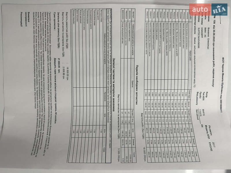 Внедорожник / Кроссовер BMW X5 2017 в Киеве