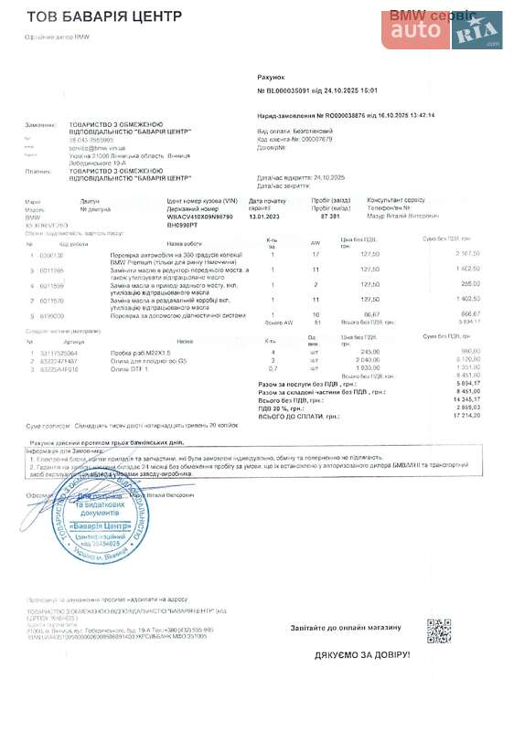Внедорожник / Кроссовер BMW X5 2022 в Виннице фото 19 Внедорожник / Кроссовер BMW X5 2022 в Виннице