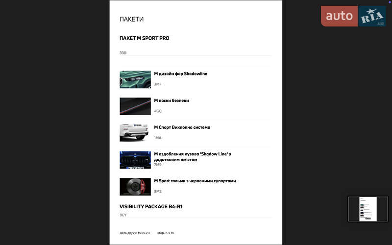 Позашляховик / Кросовер BMW X5 2023 в Луцьку