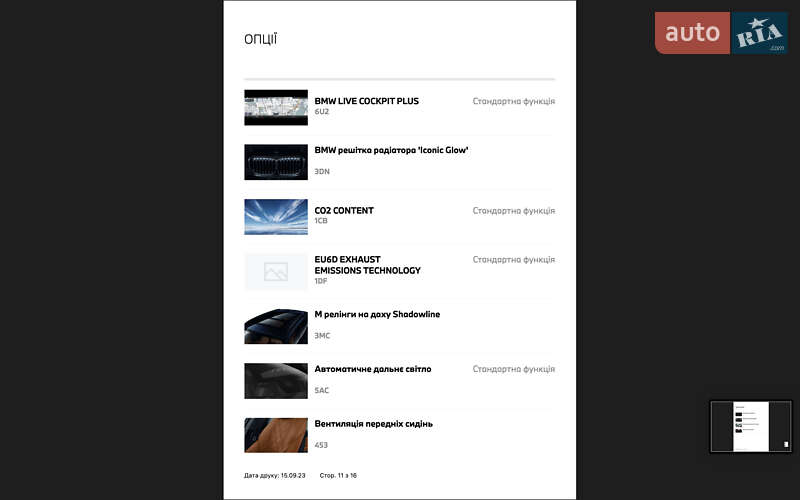 Позашляховик / Кросовер BMW X5 2023 в Луцьку