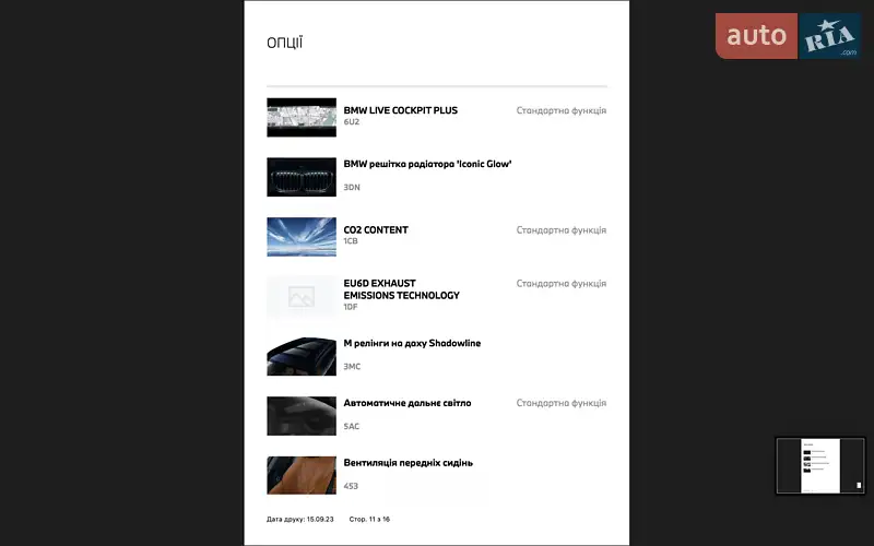 Позашляховик / Кросовер BMW X5 2023 в Луцьку документ