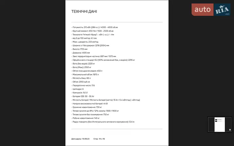 Позашляховик / Кросовер BMW X5 2023 в Луцьку документ