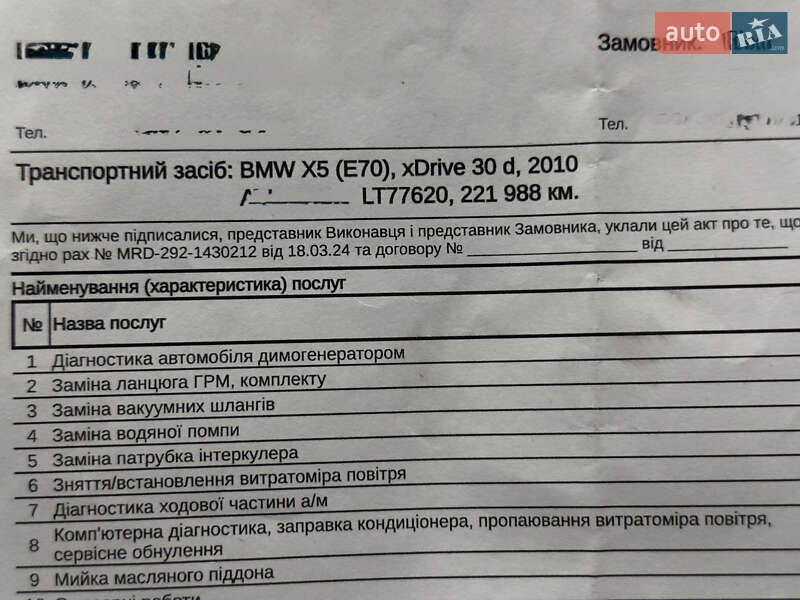 Внедорожник / Кроссовер BMW X5 2011 в Одессе