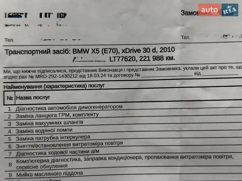 Внедорожник / Кроссовер BMW X5 2011 в Одессе документ