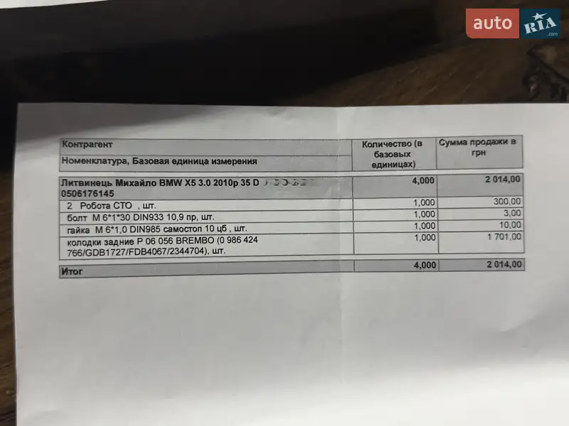 Внедорожник / Кроссовер BMW X5 2011 в Одессе документ