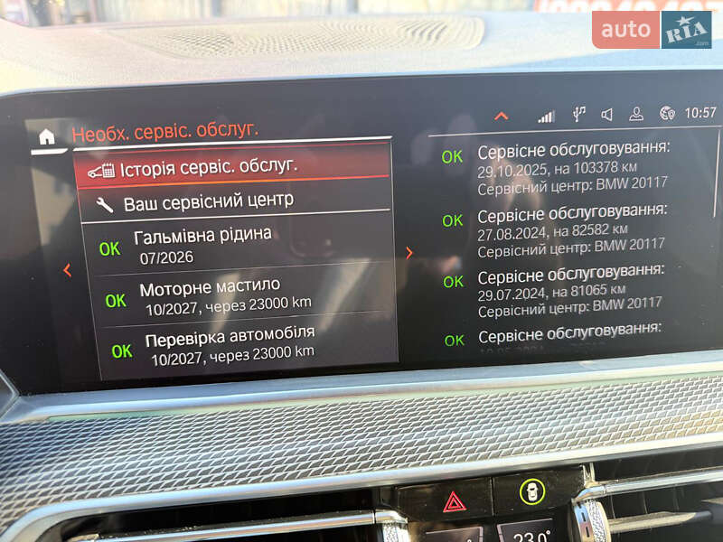 Внедорожник / Кроссовер BMW X5 2020 в Ровно