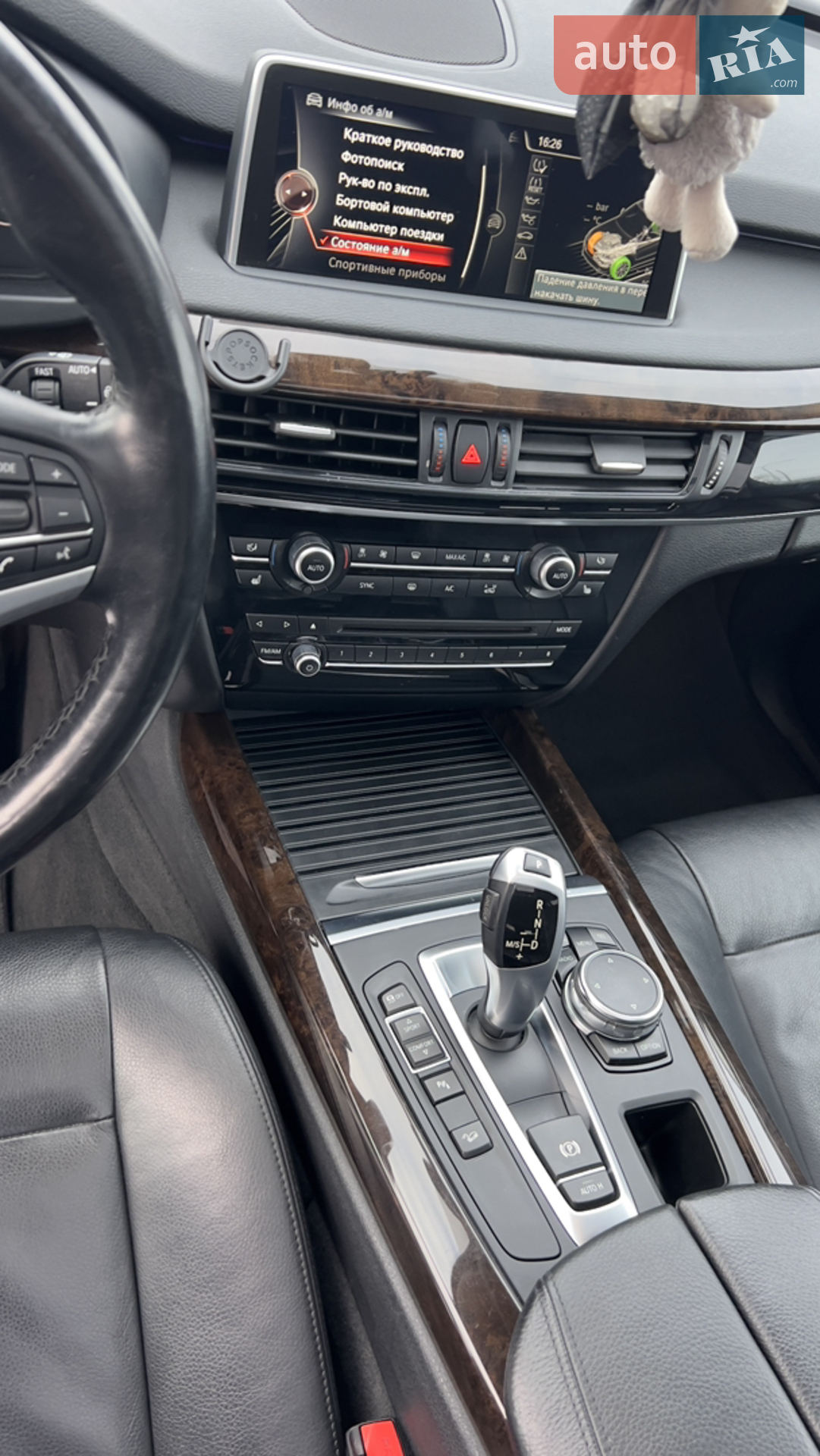 2015 BMW X5 - мініатюра 17