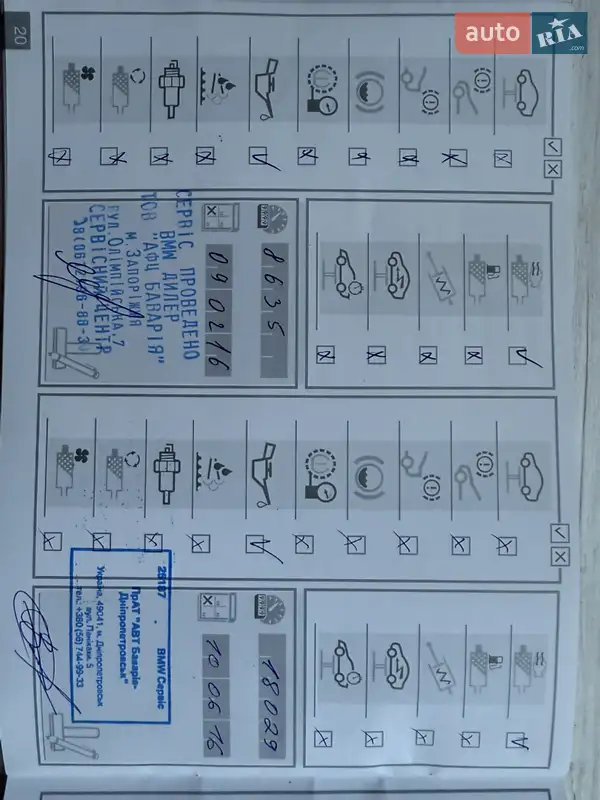 Позашляховик / Кросовер BMW X5 2015 в Дніпрі документ