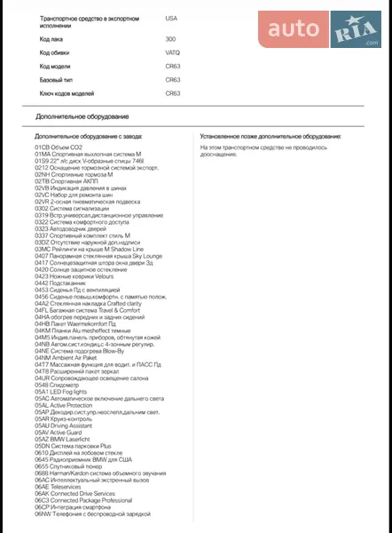 Внедорожник / Кроссовер BMW X5 2018 в Сокале документ