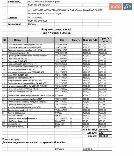 Внедорожник / Кроссовер BMW X5 2013 в Виннице