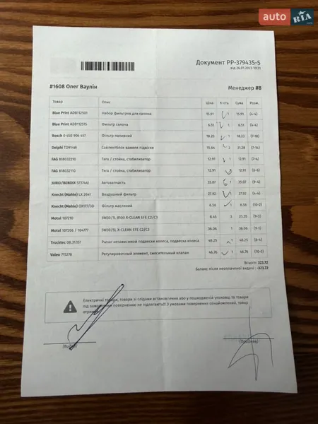 Позашляховик / Кросовер BMW X5 2010 в Львові документ 3 фото Позашляховик / Кросовер BMW X5 2010 в Львові документ