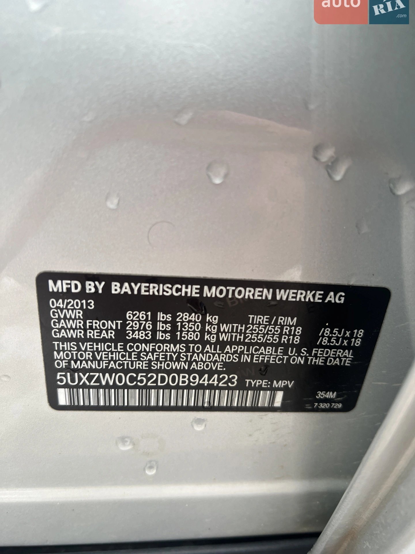 2013 BMW X5 - мініатюра 32