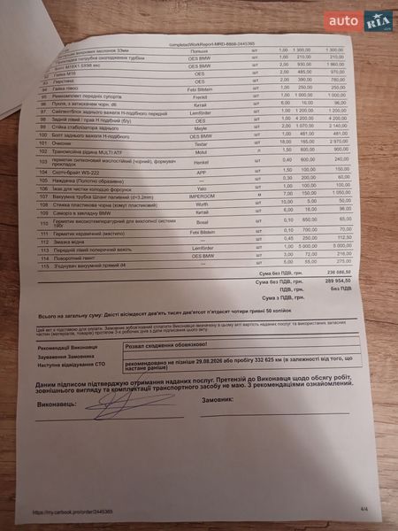 Позашляховик / Кросовер BMW X5 2010 в Хмельницькому