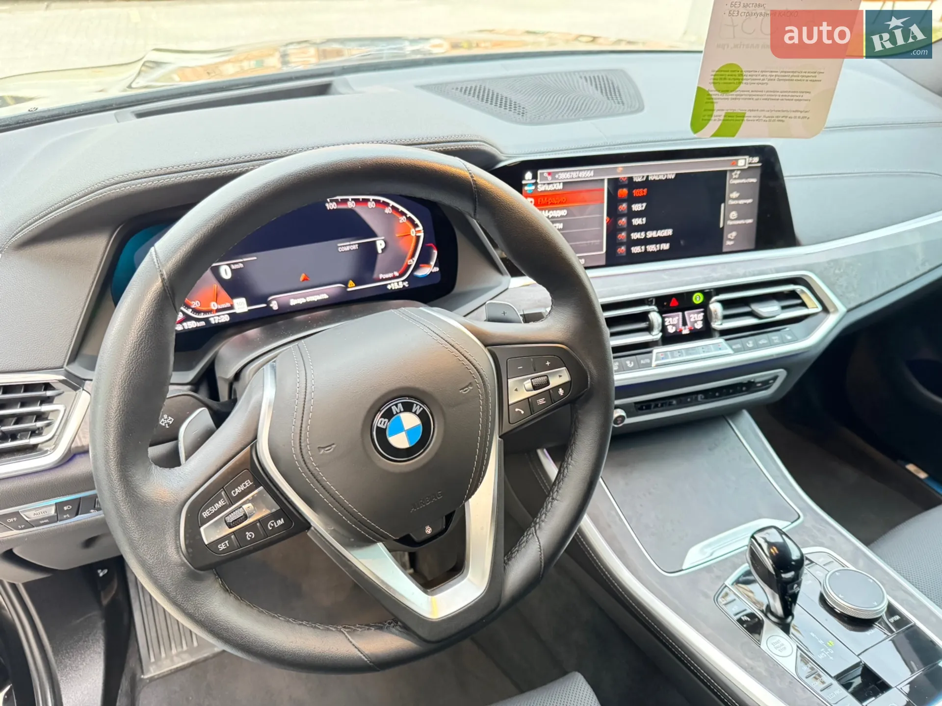 2023 BMW X5 - мініатюра 70