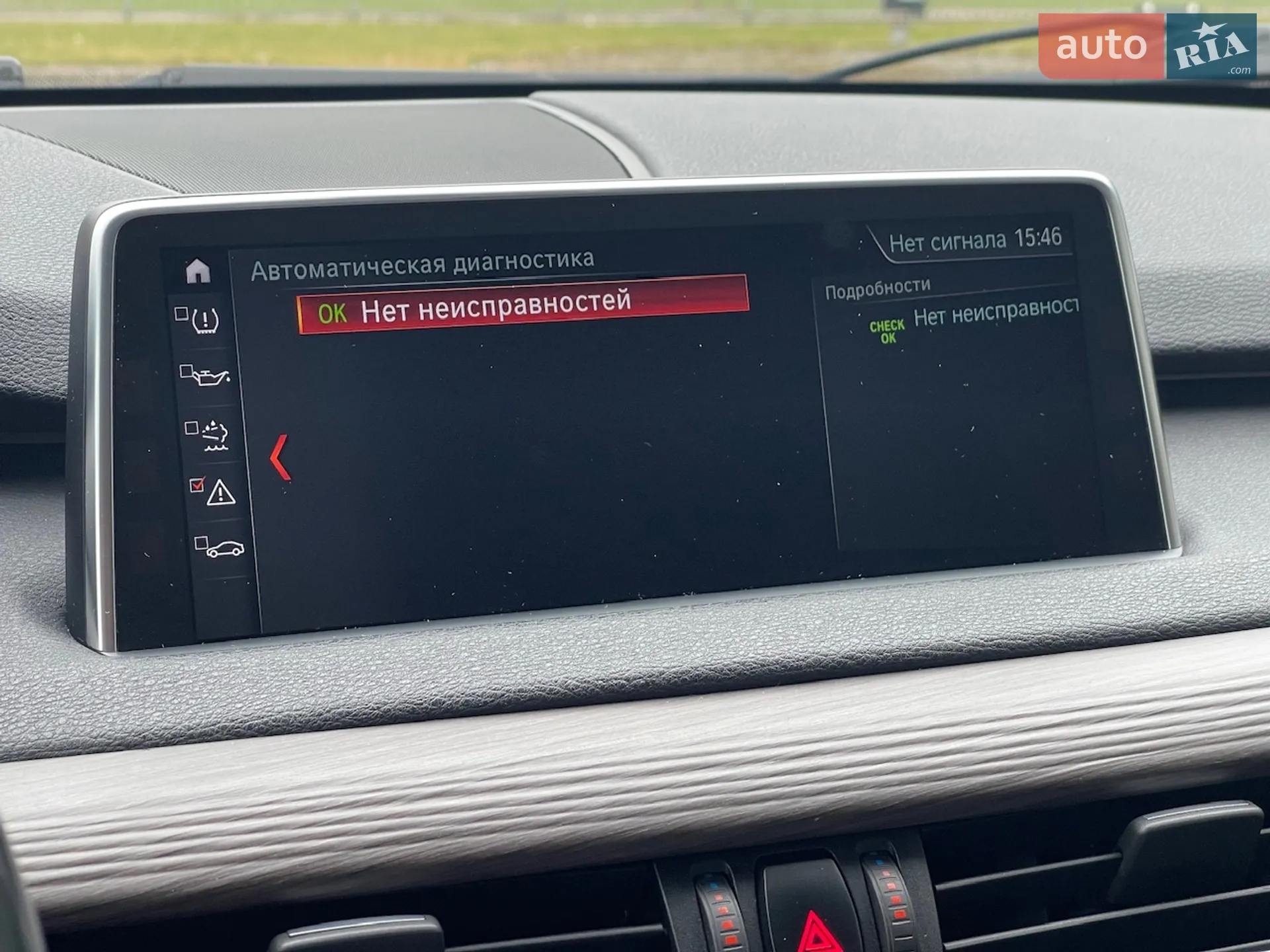 2018 BMW X5 - мініатюра 57