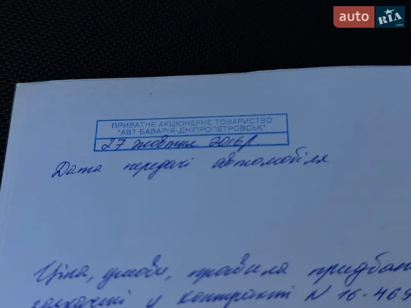 Внедорожник / Кроссовер BMW X5 2016 в Одессе документ 6 фото Внедорожник / Кроссовер BMW X5 2016 в Одессе документ