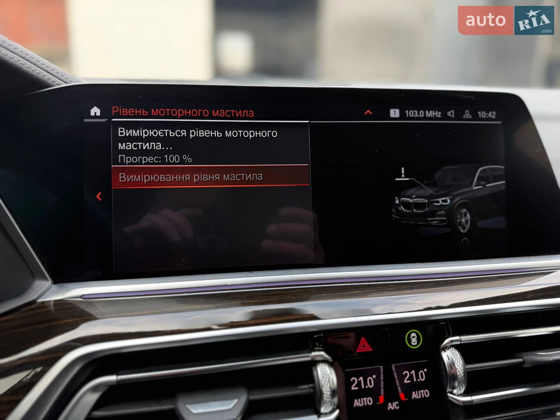 2019 BMW X5 - мініатюра 33