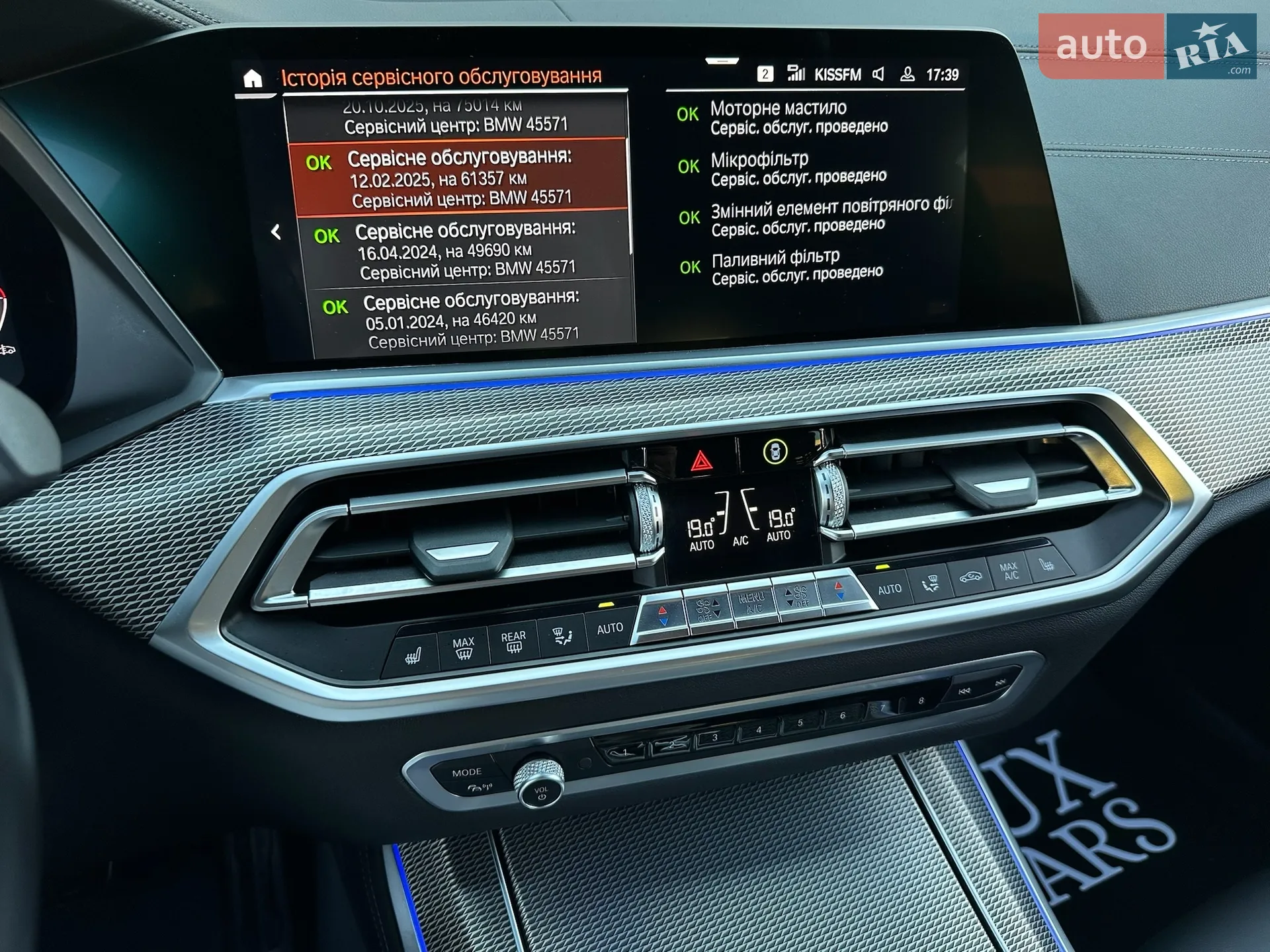 2021 BMW X5 - мініатюра 74