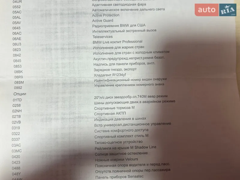 Внедорожник / Кроссовер BMW X5 2022 в Кременчуге документ